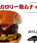 かろり