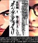 サンクチュアリ