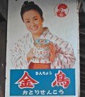 緊張2