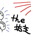 th_写真